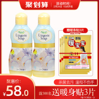 120ml+300ml 日本进口小林制药女性内衣内裤洗衣液去血渍污渍只需浸泡轻松去污