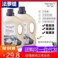 香水3瓶+酵素3瓶 台湾法萝缇轻奢香水洗衣液柔顺去渍家庭超宿舍装