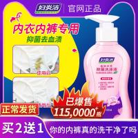 [拯救纠结症]180ml*3瓶(粉、白、紫各一)+90ml* 妇炎洁洗内裤专用内衣洗衣液洗液女士消毒清洗内衣裤抑菌