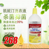 3L 澳洲凯妮汀家用洗衣液洗衣机衣服内衣衣物液1L