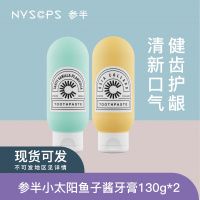 1绿1黄 参半小太阳鱼子酱益生菌牙膏牙齿清新口气去去异味 130g*2