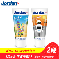 2段(6-12岁牙膏)羊驼+机器人 Jordan进口防蛀防龋婴幼儿童树莓牙膏0-1-2-3-5-6+岁小孩宝宝2支