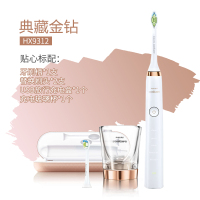 典藏金HX9312 飞利浦成人电动牙刷HX9352/HX9362/HX9372等钻石系列声波震动牙刷