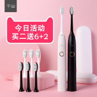 情侣套装黑白+礼盒装[今日买2送8] 千山电动牙刷两只情侣套装款2支装成人充电式情人节电动牙刷软毛