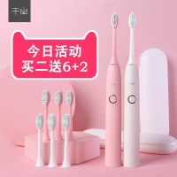 情侣套装粉白+礼盒装[今日买2送8] 千山电动牙刷两只情侣套装款2支装成人充电式情人节电动牙刷软毛