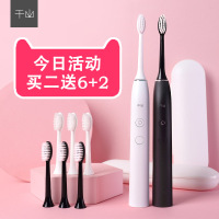 升级情侣套装黑白+礼盒装[今日买2送8] 千山电动牙刷两只情侣套装款2支装成人充电式情人节电动牙刷软毛
