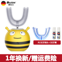 小蜜蜂 德国碧乐士全自动儿童电动牙刷u型声波口含式2-12岁宝宝刷牙神器
