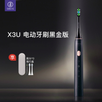 X3U黑色[享3支刷头+1个旅行盒] 素士X3U电动牙刷 成人声波牙刷震动自动充电式刷头情侣礼盒套装