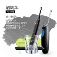 炫酷朗黑HX8471 飞利浦电动牙刷洁牙器口腔清洁护理套装HX84钻石牙刷水牙线冲牙器