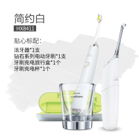 清新简约白HX8411 飞利浦电动牙刷洁牙器口腔清洁护理套装HX84钻石牙刷水牙线冲牙器