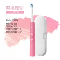 蜜桃深粉HX6855 飞利浦电动牙刷HX6853/HX6856成人充电式声波震动牙刷软毛小美刷
