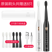 情侣2支装+各4刷头+数据线+旅行盒 电动牙刷成人充电式软毛超自动声波学生党男女防水情侣牙刷套装