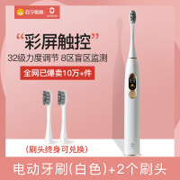 白色(赠两只刷头) 小米欧可林电动牙刷情侣套装成人男女生充电式超声波软毛自动牙刷