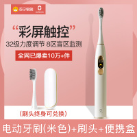 米色(赠一只刷头+牙刷盒)) 小米欧可林电动牙刷情侣套装成人男女生充电式超声波软毛自动牙刷