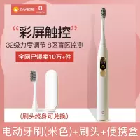 米色(赠一只刷头+牙刷盒)) 小米欧可林电动牙刷情侣套装成人男女生充电式超声波软毛自动牙刷