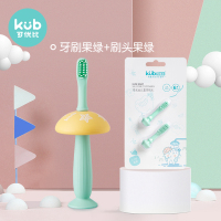 果绿牙刷+牙刷头*2 KUB可优比婴儿牙刷0-1-2-3岁硅胶软毛训练牙刷宝宝牙胶儿童乳牙刷