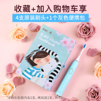 限量版沁蓝[共4个刷头+1个便携包] kmc电动牙刷学生党自动牙刷成人女生充电式声波全自动情侣M8