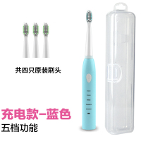 蓝色手柄+4刷头+充电线(5档调速)+旅行便携盒 电动牙刷成人超软齿间刷细毛充电式全自动声波防水学生党男女情侣