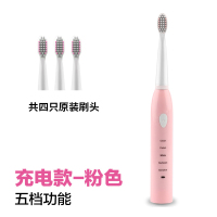粉红手柄+4刷头+充电线(5档调速) 电动牙刷成人超软齿间刷细毛充电式全自动声波防水学生党男女情侣