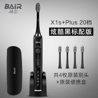 20档炫酷黑标配版[4刷头+便携盒+触控20档] 拜尔电动牙刷成人充电式声波超全自动软毛刷学生党情侣套装男士女