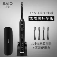 20档炫酷黑标配版[4刷头+便携盒+触控20档] 拜尔电动牙刷成人充电式声波超全自动软毛刷学生党情侣套装男士女