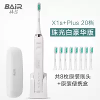 20档珠光白豪华版[8刷头+便携盒+触控20档] 拜尔电动牙刷成人充电式声波超全自动软毛刷学生党情侣套装男士女