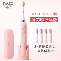 20档樱花粉标配版[4刷头+便携盒+触控20档] 拜尔电动牙刷成人充电式声波超全自动软毛刷学生党情侣套装男士女