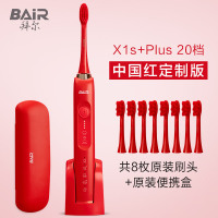 20档中国红·新年定制版[8刷头+便携盒+触控20档] 拜尔电动牙刷成人充电式声波超全自动软毛刷学生党情侣套装男士女