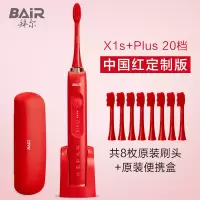 20档中国红·新年定制版[8刷头+便携盒+触控20档] 拜尔电动牙刷成人充电式声波超全自动软毛刷学生党情侣套装男士女