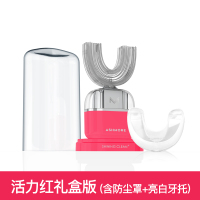 活力红礼盒版(含防尘罩+牙托) 艾诗摩尔懒人电动牙刷神器全自动男女情侣套装牙贴u型洁牙仪