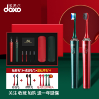 [限量定制大礼盒]奢华款情侣套装(送礼佳品) doxo多希尔电动牙刷男女声波防水成人充电式情侣套装软毛牙刷5D优