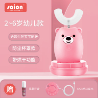 杯罩款-粉小熊[幼儿款]儿歌引导自动烘干赠防尘罩+慕斯牙膏 儿童牙刷U形电动U型自动宝宝2-6-12岁小孩电动牙刷刷牙神