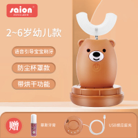 杯罩款-棕小熊[幼儿款]儿歌引导自动烘干赠防尘罩+慕斯牙膏 儿童牙刷U形电动U型自动宝宝2-6-12岁小孩电动牙刷刷牙神