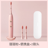 珊瑚粉主机+便携盒+2支刷头 居骑士声波电动牙刷成人充电软毛全自动男女情侣款闺蜜S1