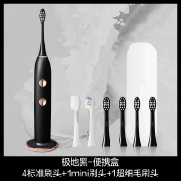 极地黑主机+便携盒+6支刷头 居骑士声波电动牙刷成人充电软毛全自动男女情侣款闺蜜S1