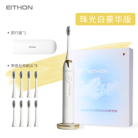 豪华版珠光白[配原装杜邦8刷头+旅行盒] 伊森国际EITHON声波电动牙刷充电式男女成人款软毛全自动情侣