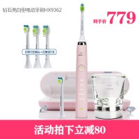 国行粉钻HX9362 飞利浦声波电动牙刷HX9352/9362/72/9924/9954充电式成人钻石