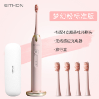 标准版梦幻粉[配原装杜邦4刷头+旅行盒] 伊森国际EITHON声波电动牙刷充电式男女成人款软毛全自动情侣