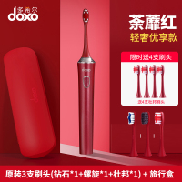礼盒荼蘼红7只刷头杜邦毛+钻石毛+螺旋毛+旅行盒 doxo多希尔电动牙刷男女声波防水成人充电式情侣套装软毛牙刷5D优