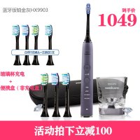 蓝牙版国行HX9903铂金灰 飞利浦声波电动牙刷HX9352/9362/72/9924/9954充电式成人钻石