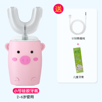 粉猪幼童2-6岁直冲款[慕斯牙膏+数据线] 全自动儿童电动牙刷U型宝宝声波刷牙神器2-12岁小孩口含充电式u形