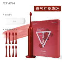 豪华版霸气红[配原装杜邦8刷头+旅行盒] 伊森国际EITHON声波电动牙刷充电式男女成人款软毛全自动情侣