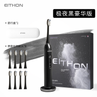 豪华版极夜黑[配原装杜邦8刷头+旅行盒] 伊森国际EITHON声波电动牙刷充电式男女成人款软毛全自动情侣