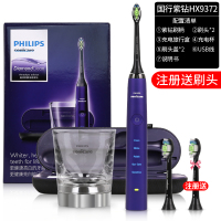 国行紫钻HX9372送4支刷头+牙膏 飞利浦声波电动牙刷HX9352/HX9362/HX9372充电式成人钻石