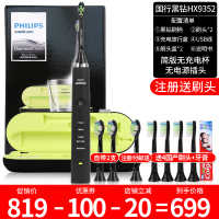 国行黑钻HX9352简版无充电杯送4支刷头+牙膏 飞利浦声波电动牙刷HX9352/HX9362/HX9372充电式成人钻