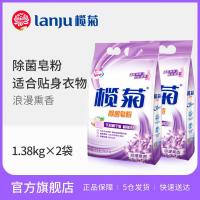 榄菊天然皂粉家用实惠装浪漫熏香洗衣肥皂粉