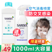 空气消毒液家用喷雾家庭婴儿宝宝儿童室内房间卫生间剂水