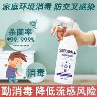 洗得宝消毒液喷雾家用婴儿床上室内家庭空气马桶衣物