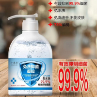 3瓶实惠装 [消毒凝胶]医用75度杀细菌免手洗消毒液皮肤消毒防病毒抑菌凝胶