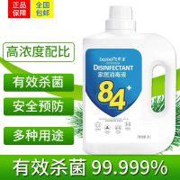 2L消毒液 2L装心贝洁84消毒液消毒水衣物酒店宾馆家用地板消毒液消毒